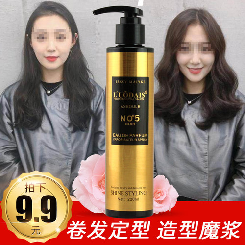 洛黛诗造型no5加强光泽弹力素