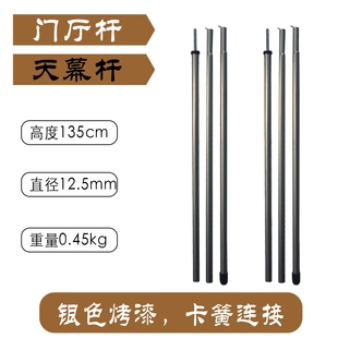 LUXE洛尔斯Spider 4蜘蛛门厅杆 侧门侧窗杆 帐篷架杆 天幕杆支架