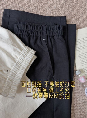钱章章 九分神裤~！极简立裁松紧腰舒适轻便透气藏肉显瘦休闲裤