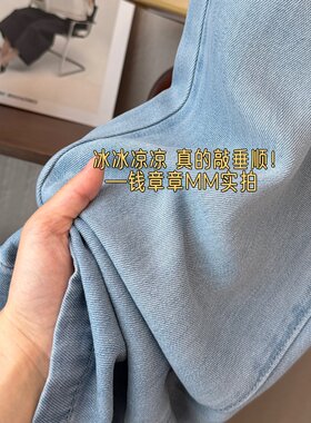 100天丝垂坠冰感直筒牛仔裤高腰