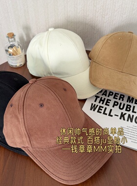 钱章章 章鱼自制改良版帽子显脸小~百搭单品！全棉纯色休闲棒球帽