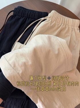 钱章章 自制山本裤！镰刀山本阔腿裤轻薄凉感垂顺亲肤肌理显瘦女