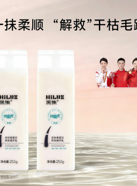 钱章章黑集多肽角蛋白养发精华乳男女护发素修护发蓬松柔顺防断发