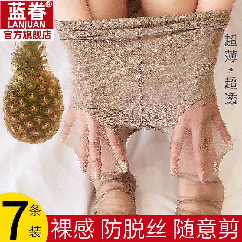 肉色菠萝丝袜女春秋薄款夏天防勾丝任意剪连裤袜隐形光腿超薄神器