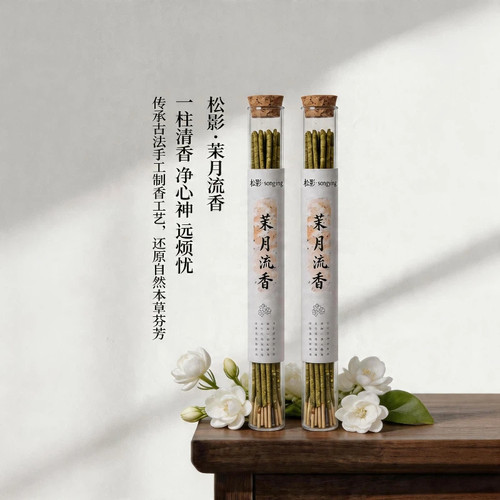 手工茉莉沉香线香持久安神