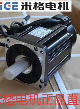 米格交流永磁伺服电机90ST-M04025 90ST-M03520 正品包邮工厂直发