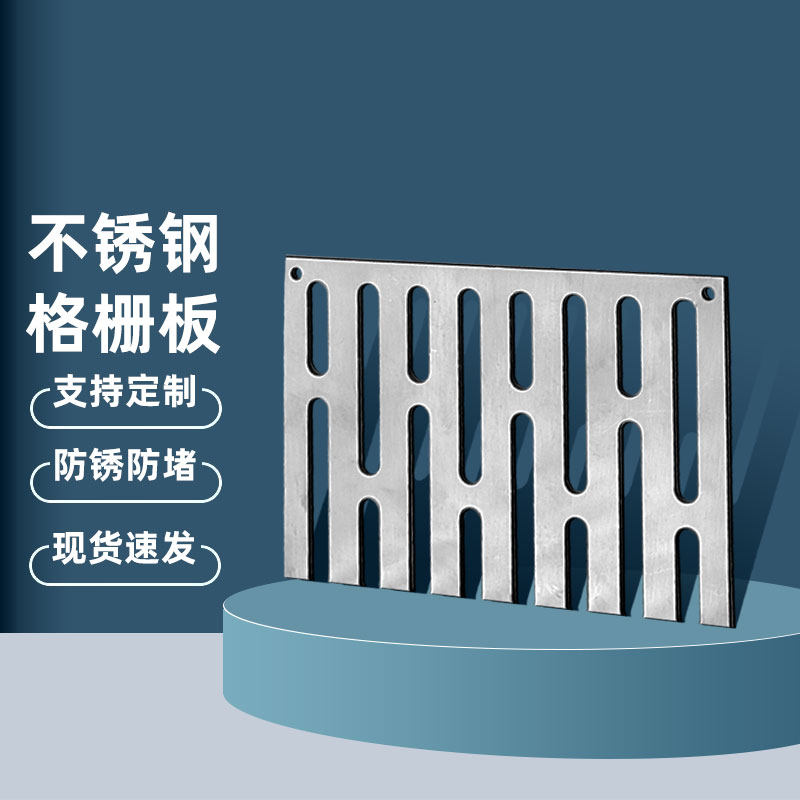 304不锈钢篦子不锈钢挡水篦子