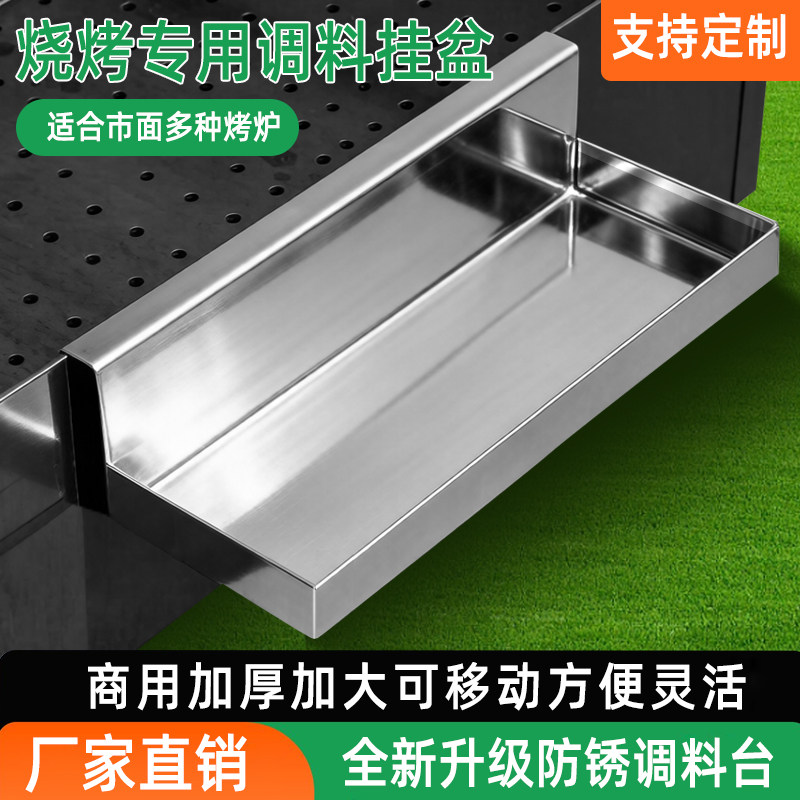 移动烧烤调料台加厚耐用可定制