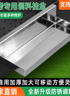 移动烧烤调料台加厚耐用可定制