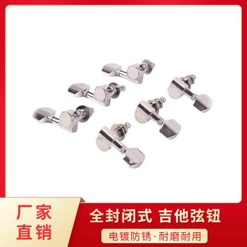 Meideal民谣木吉他全封闭弦钮