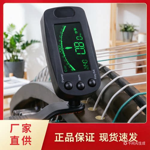 Meideal古筝古琴12平均律调音器