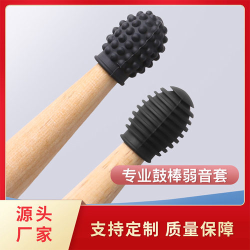 Meideal竹制鼓棒头降噪静音