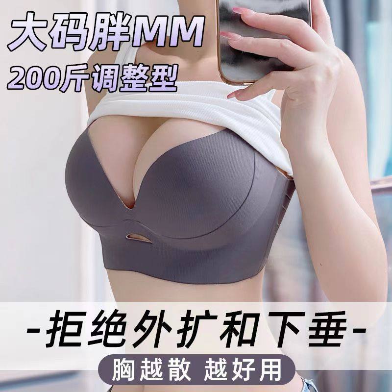 大码胸罩聚拢收副乳防下垂大胸显小胖mm女夏季薄款透气文胸全罩杯,女士内衣/男士内衣/家居服,少女文胸,淘宝优惠券,粉丝福利购,淘宝优惠卷