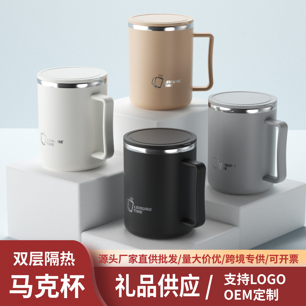 304不锈钢带盖水杯 双层隔热马克杯办公室茶杯咖啡杯礼品学生口杯