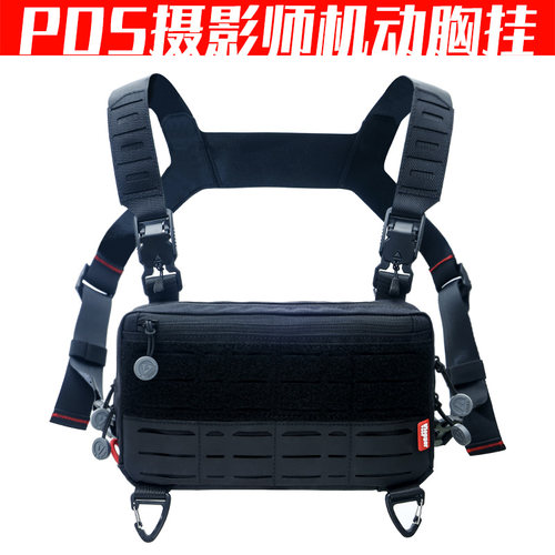 胸包户外便携Vlogger胸挂战术包