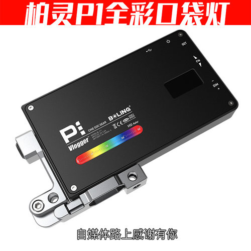 RGB全彩led摄影师陈文坚补光灯
