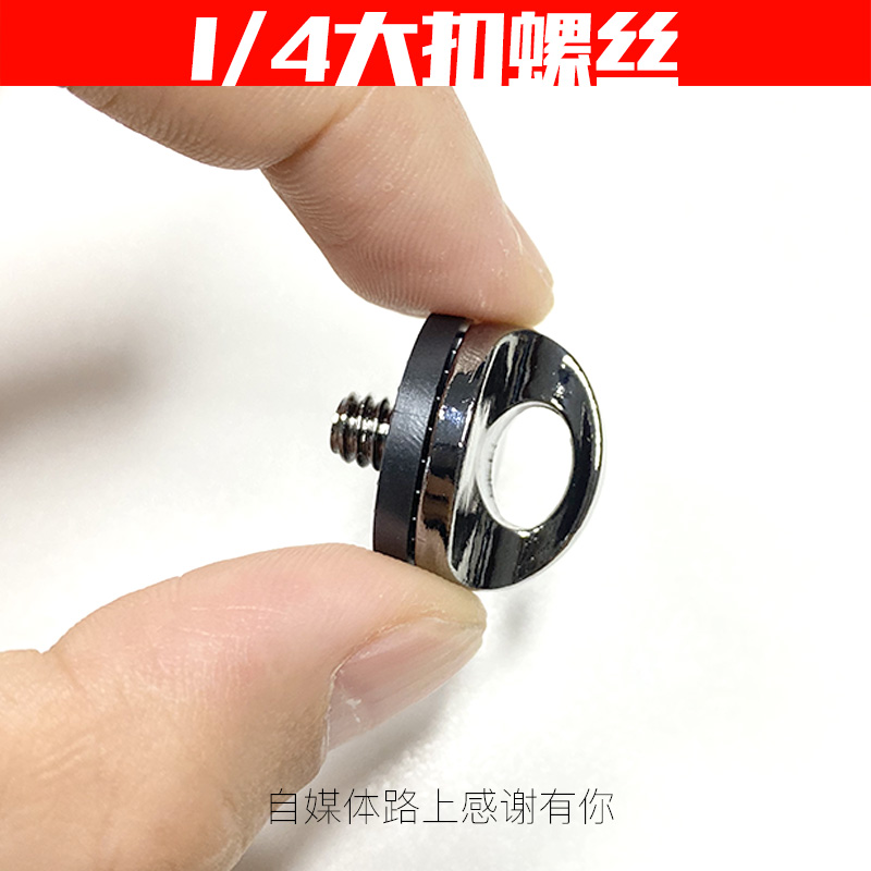 单反数码相机螺丝金属接口底座