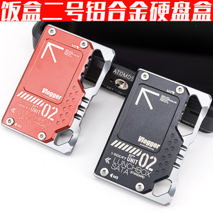 SSD 适用870SATA 摄影师陈文坚 饭盒二号铝合金散热硬盘盒NINJA