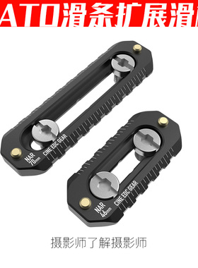 NATO滑条鱼骨滑槽通用薄款双头防脱滑防丢不螺丝铝合金支架配件