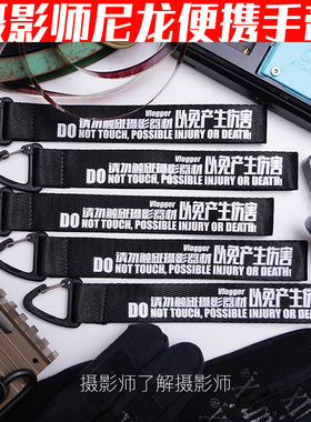 摄影师尼龙三角挂扣便携挂绳户外手带腕带Vlogger摄影师陈文坚