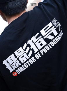 摄影指导摄影师纯棉短袖美国复古螺纹口男女Vlogger国潮T恤陈文坚