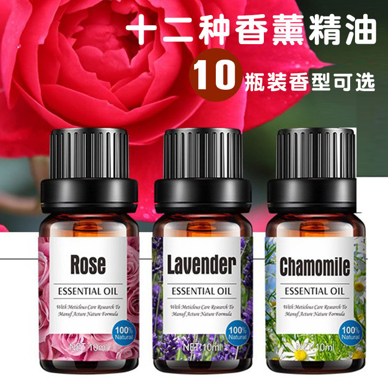 跨境香薰精油小瓶装美容院专用