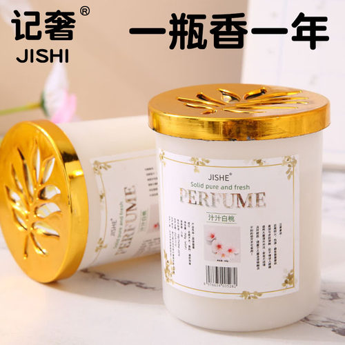 记奢卧室香薰空气清香剂