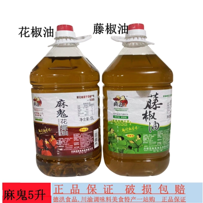 麻鬼藤椒油特麻鲜5升正宗四川特产藤椒油  鲜香麻油 麻香味家用
