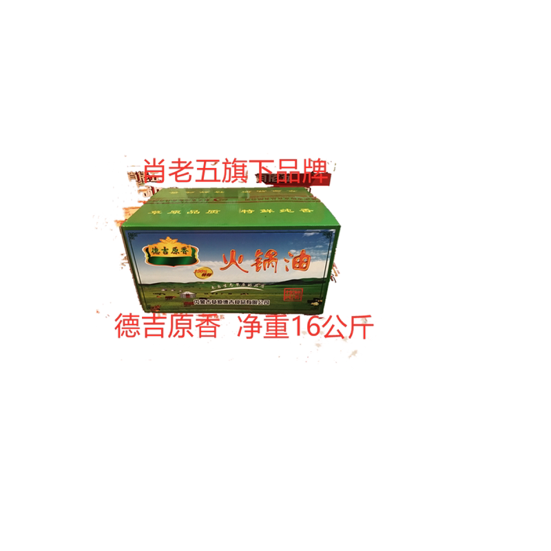 精炼牛油清汤火锅调料2斤包邮