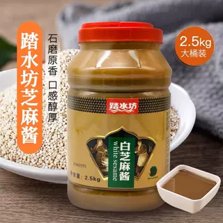 踏水坊白芝麻酱2.5kg火锅佐料蘸料凉拌菜食品调味料餐饮桶装包邮 粮油调味/速食/干货/烘焙 酱类调料 原图主图