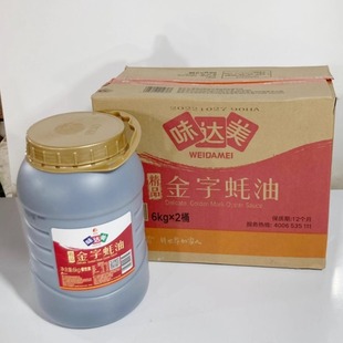 尚品欣和味达美味极鲜冰糖老抽尚品蚝油6公斤*桶整箱包邮