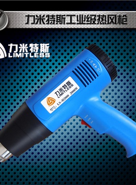 PVC热收缩膜吹风机1500-2000W热风枪吹风枪工业吹风筒焊枪POF烤枪