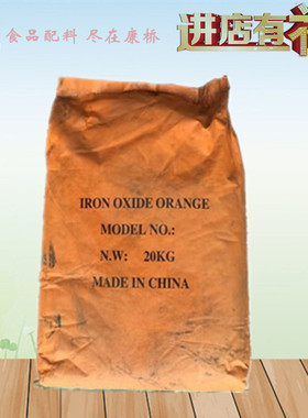 氧化铁颜料氧化铁橙水磨石水泥涂料橙色铁橙彩色水泥地坪漆硅藻泥