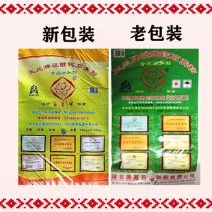 玉兰牌生石膏粉二水硫酸钙食品级凝固剂豆腐啤酒养殖菌种20kg/袋