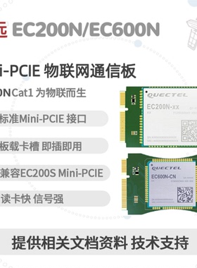 移远Cat1物联网  USB EC200N 4G通信模块支持语音通话