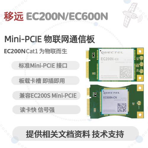 EC200NPCIE板载SIM槽4G全网通
