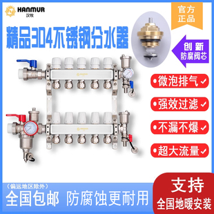 大流量地暖分水器防腐阀芯家用地暖管不锈钢自动分集水器地热全套