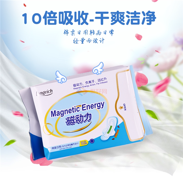 隆力奇磁动力卫生巾负离子远红外姨妈巾日用型10片亲肤棉柔超吸水