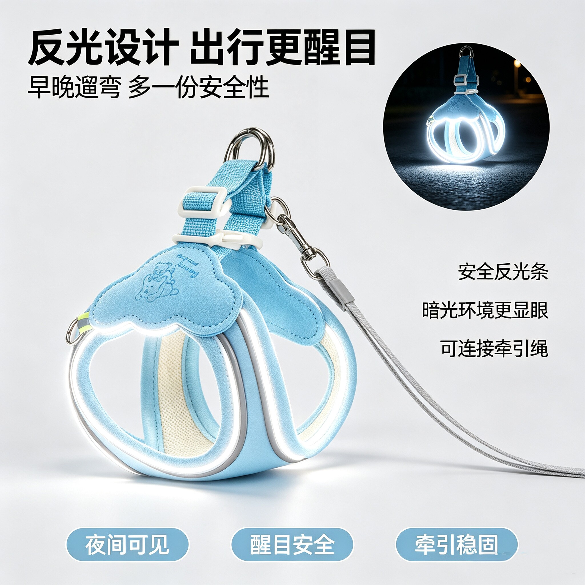 反光胸背带｜小型犬不勒脖防挣脱图片
