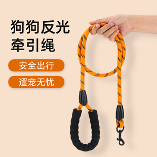 狗狗牵引绳单绳子反光耐咬耐拉扯小中大型犬宠物遛狗绳尼龙栓狗绳