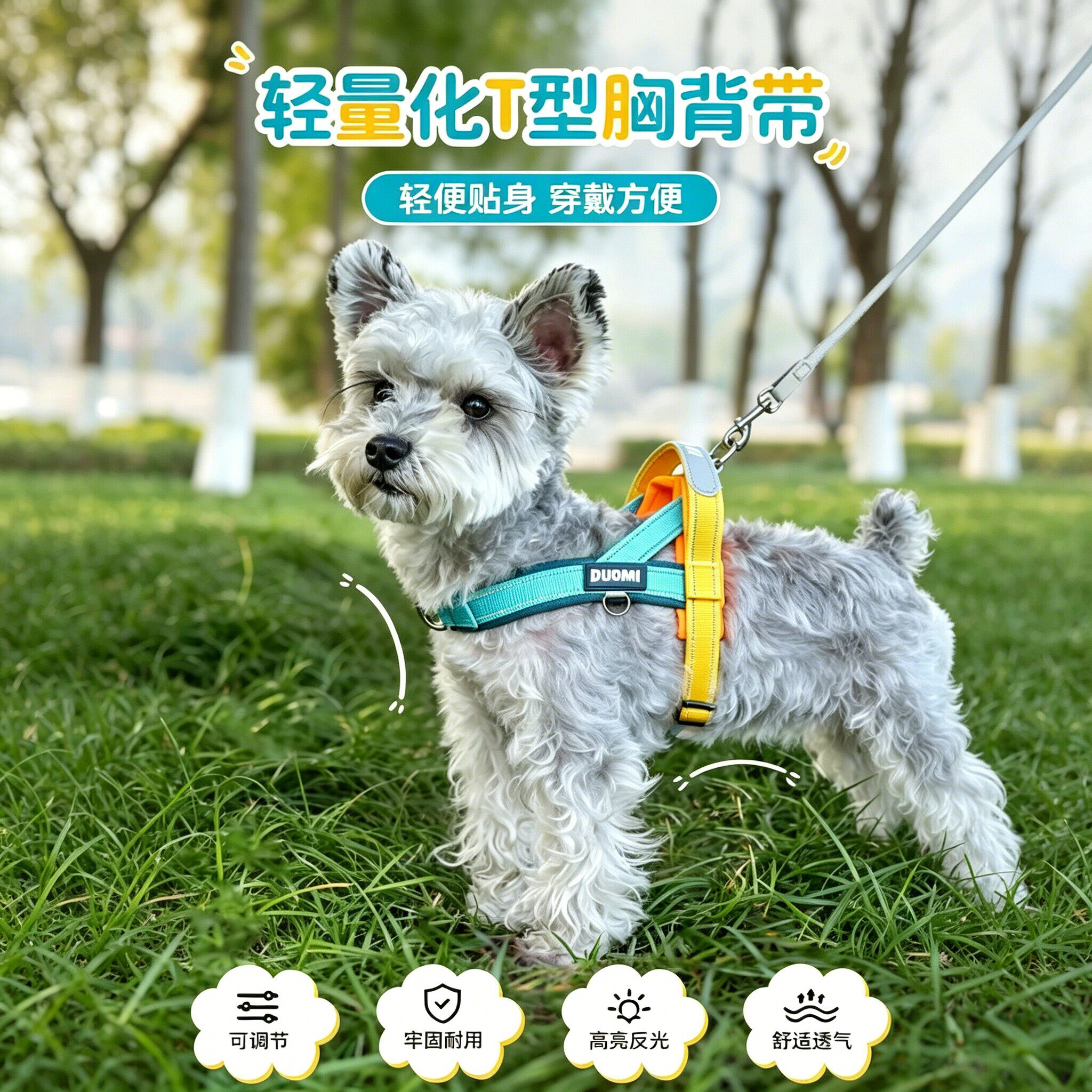 狗狗马鞍式牵引绳宠物中小型犬西高地比熊夏季透气反光防挣脱项圈