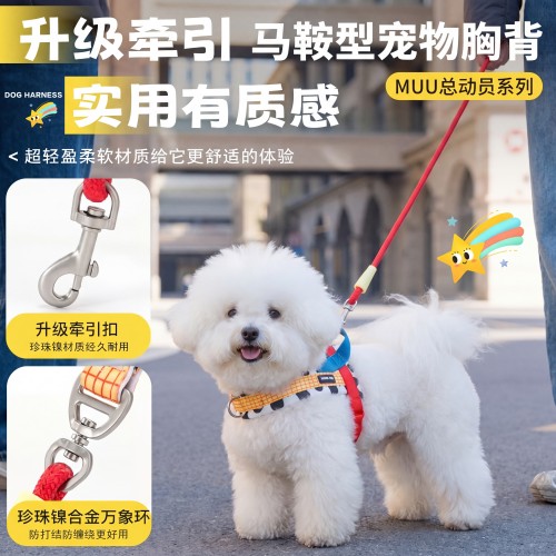 中小型犬防爆冲胸背带牵引绳项圈