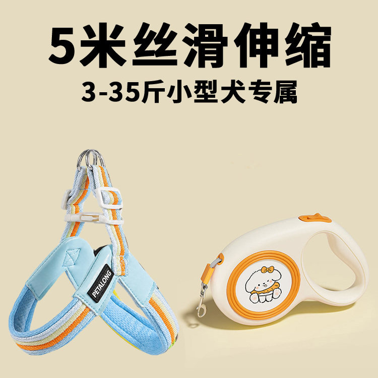 [5米自动伸缩]胸背带狗狗牵引绳图片