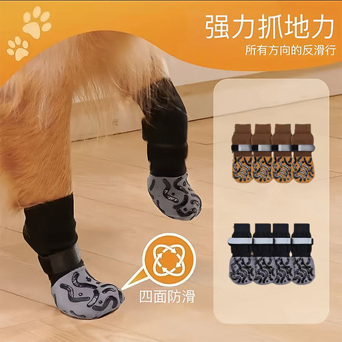 【狗狗防滑袜】4只装脚套防掉脚