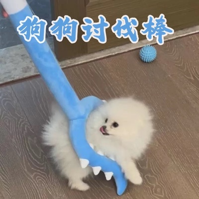 小狗狗毛绒玩具讨伐棒插狗棒耐咬比熊泰迪逗狗棒宠物消耗体力解闷