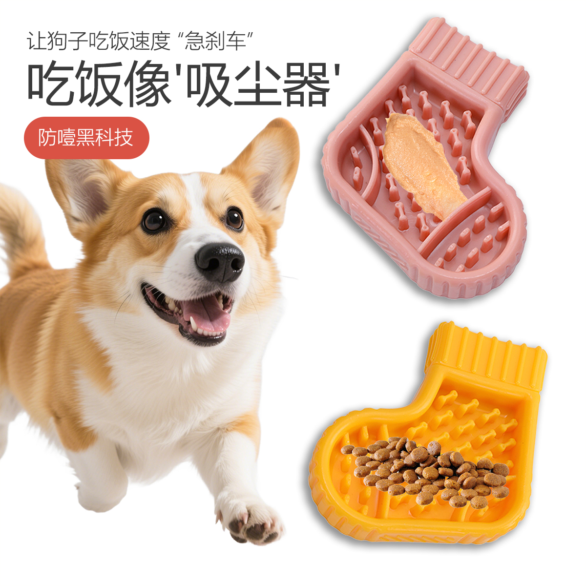 狗狗慢食碗防噎磨牙自嗨玩具