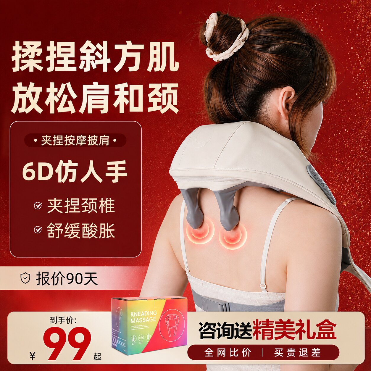 斜方肌肩颈按摩仪器夹捏揉捏颈椎腰椎肩膀全身多功能披肩式按摩器
