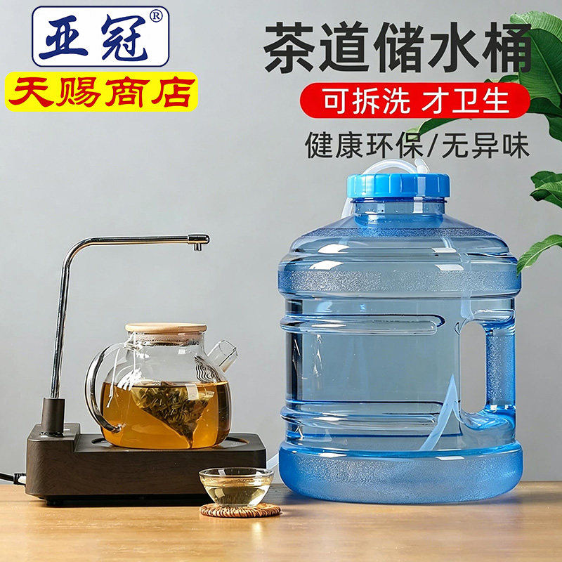 亚冠茶台饮水桶家用茶道纯净水桶