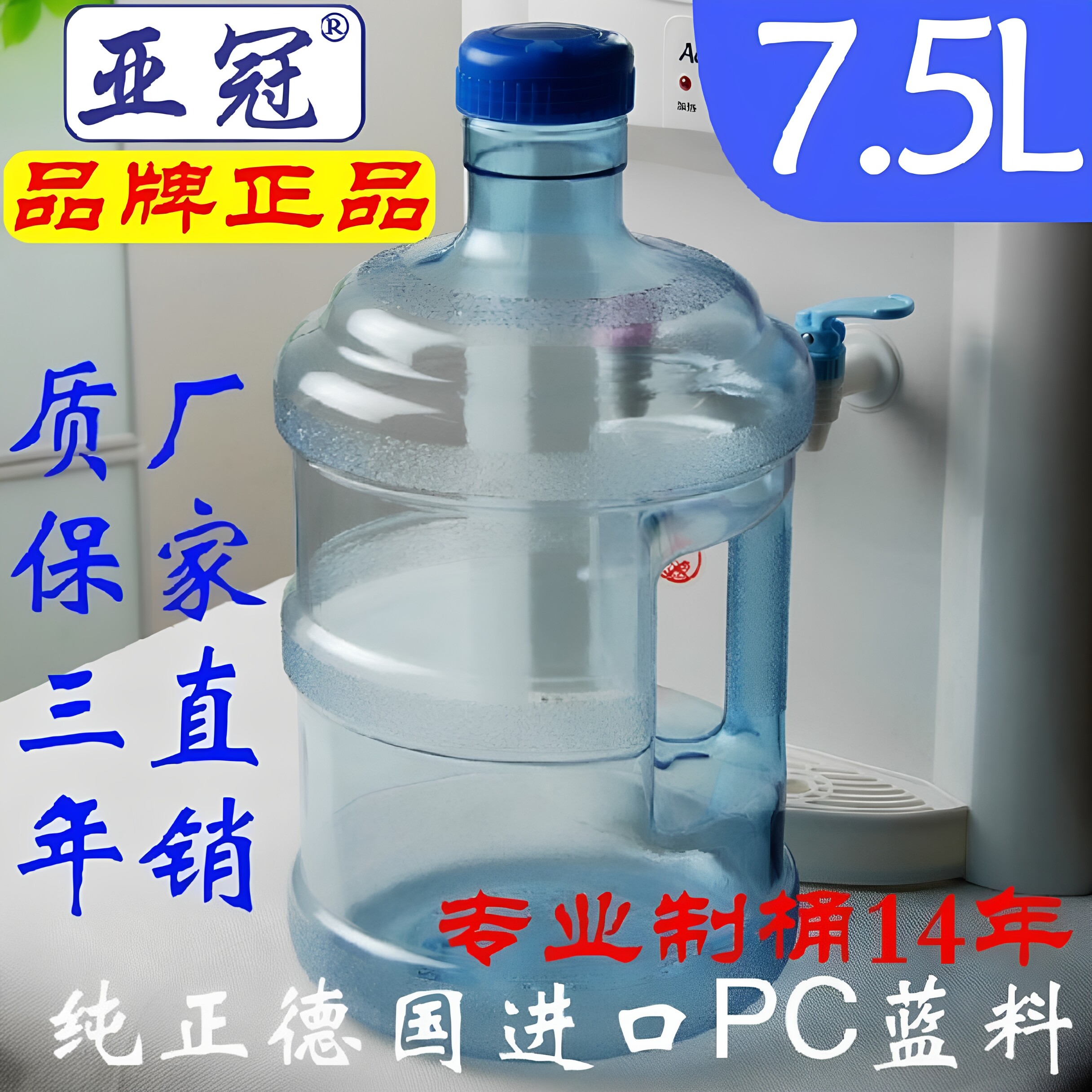 亚冠pc食品水桶家用桶装水空桶饮水机纯净水桶矿泉大桶小区储水桶