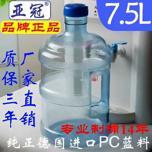 亚冠pc食品水桶家用小区储水桶